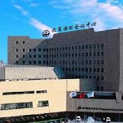 Beijing International Convention Center